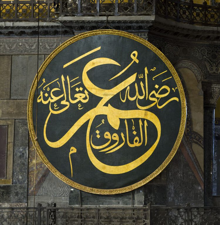 Ömer bin Hattab vefat etti